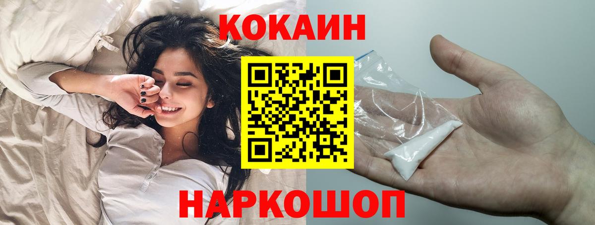 КОКАИН  Вход с VPN  Северск  Cocaine Колумбийский 