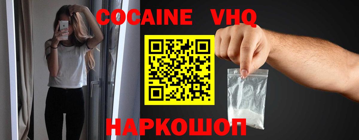 Кокаин Эквадор Северск