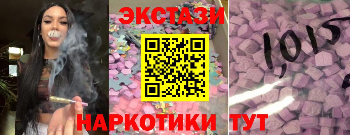 Экстази  Ecstasy 300 mg  Ecstasy 280 MDMA  ОМГ ОМГ   Северск  Вход с VPN 