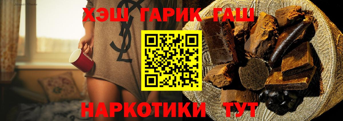 ГАШИШ убойный  Вход с VPN  Северск  ГАШИШ  ГАШИШ Изолятор 