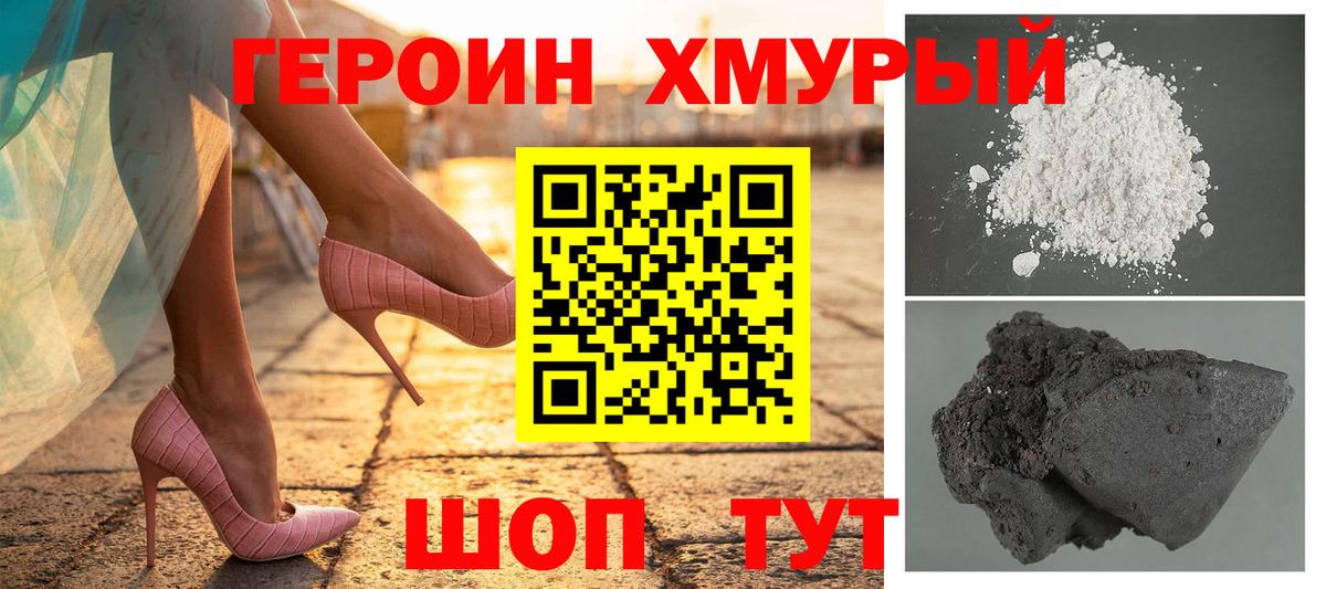 Северск  ГЕРОИН гречка  ГЕРОИН  Вход с VPN 