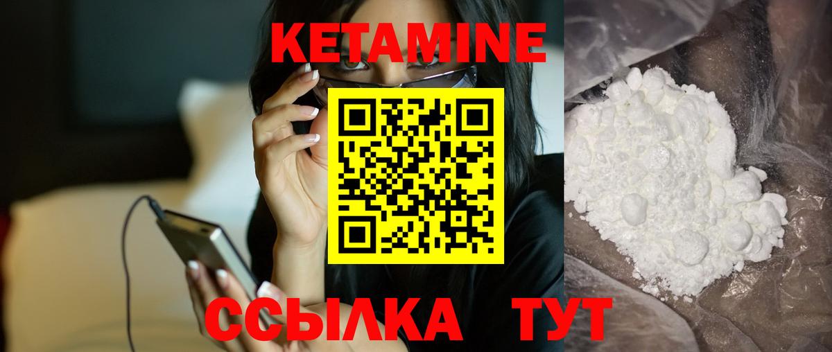 КЕТАМИН ketamine  Вход с VPN  Северск  маркетплейс Telegram  КЕТАМИН ketamine 