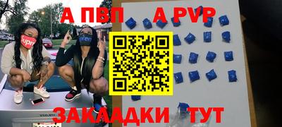 кристаллы Рыбинск