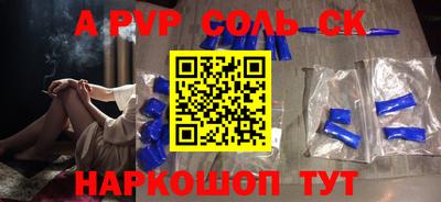 кристаллы Рыбинск
