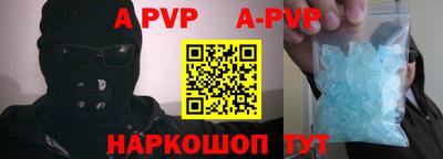 кристаллы Рыбинск