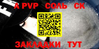 кристаллы Рыбинск