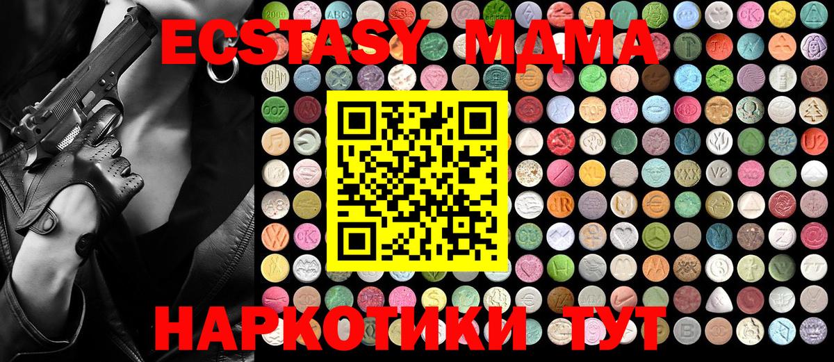 MDMA VHQ Северск