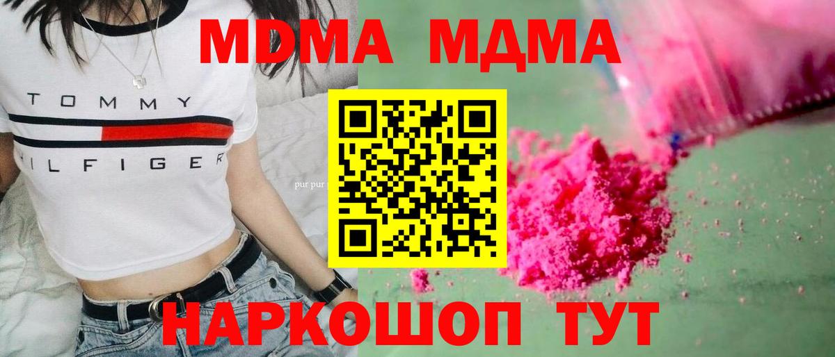 Северск  MDMA молли  Вход с VPN 