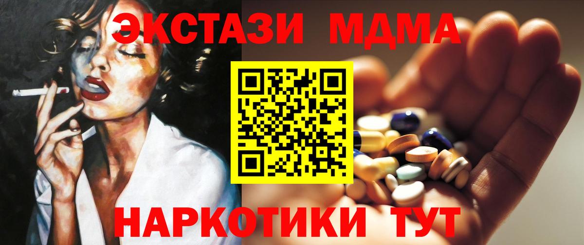 Конопля  Северск  Вход с VPN  Лсд 25  Где купить  Экстази  Меф МЯУ МЯУ   COCAIN  Гашиш 