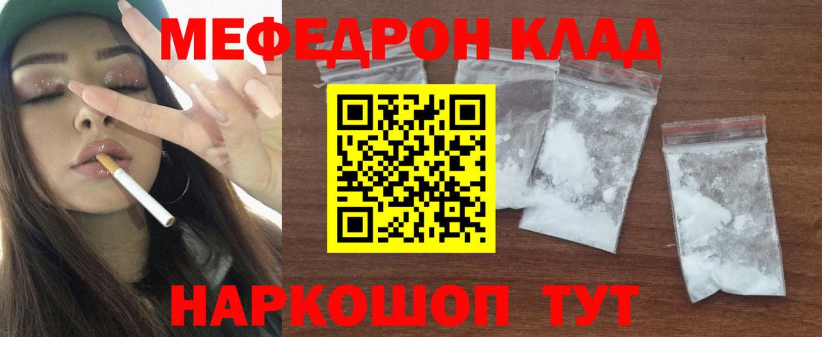 Меф мука Северск