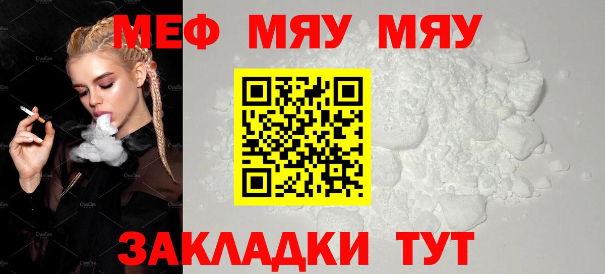 наркотики  Меф 4 MMC  Вход с VPN  Северск  Мефедрон мука  Мефедрон 