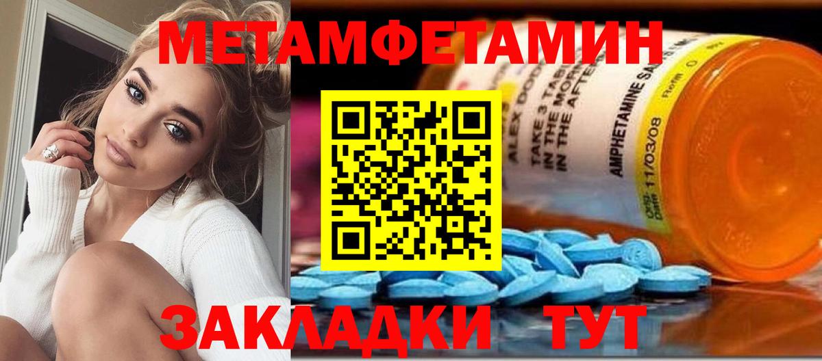 Метамфетамин кристалл Северск
