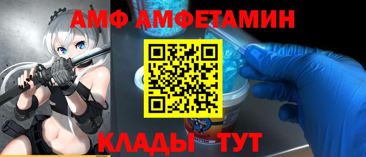Северск  МЕТАМФЕТАМИН кристалл  Вход с VPN  МЕТАМФЕТАМИН кристалл 